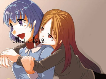 めたこい!2 [わがはじ!]