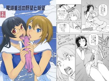 眼鏡重巡の野望と絶望 [HEBISAKUDOU]