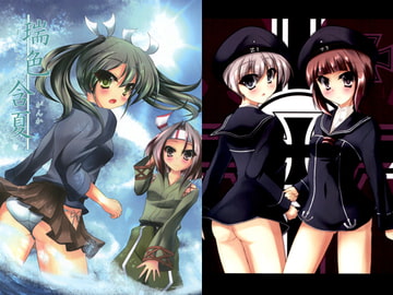 瑞色含夏 [RINGING BELLS]