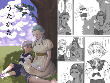 うたかた [Ephemera]