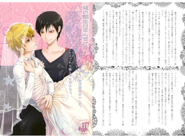 俺の誕生日なんだから！ [THE FREE WORLD]