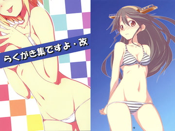 らくがき集ですよ・改 [Allium tuberosum]