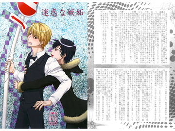 迷惑な嫉妬 [THE FREE WORLD]