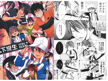 下級生 FAN BOOK [MY BABY-10th]