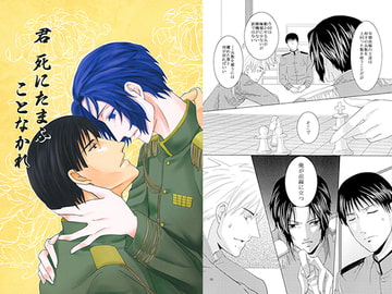 君死にたまふことなかれ [コップ一杯]