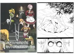 もしもアスナの代わりにキリトが未生還者だったら