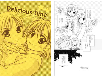 Delicious time [雨天水族館]