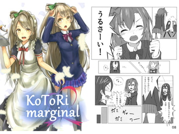 KoToRi　marginal [napolinu]