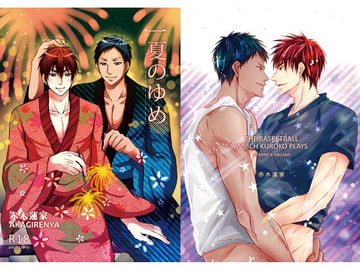 一夏のゆめ [赤木蓮家]