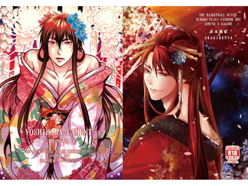 YOSHIHARA LAMENT～二世の契り～ [赤木蓮家]