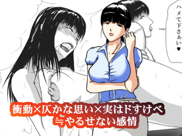 衝動×仄かな思い×実はドすけべ≒やるせない感情 [グレイジャンクション]