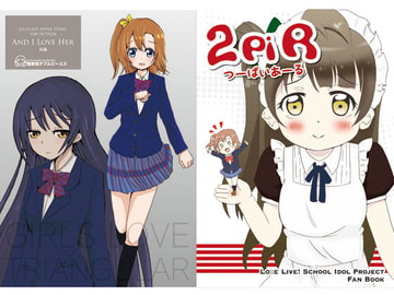 And I Love Her前編/2PiR [無表情ダブルピースズ]