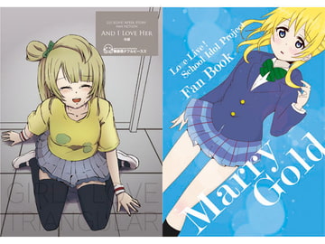 And I Love Her後編/Marry Gold [無表情ダブルピースズ]