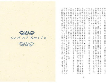 God of Smile [MIX DOT-B]