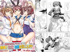 艦娘着せ替えパラダイス! 提督!エッチなコスプレ加賀を召し上がれ