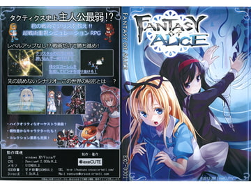 Fantasy of Alice [exeCUTE]