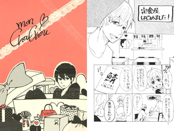 mon Chou Chou [蟲喰い]