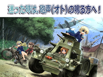 迷った時は、砲声(オト)の鳴る方へ! [Studio Rexmen]