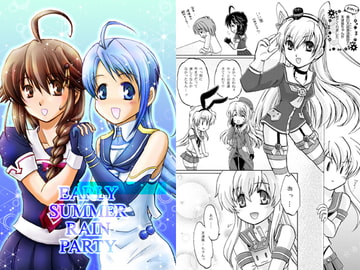 Early Summer Rain Party [疾風も〜ど]