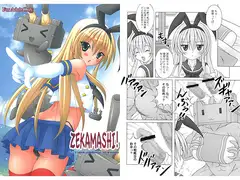 ZEKAMASHI!