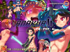 AOAKUA 4 [kawauso no hokanko CG]