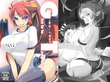 Give in to temptation [毎日が祭日]