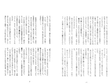 狂乱の宴 [さくら狩り]