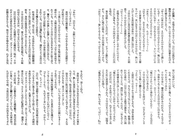異母妹・初花散らし　調教蔵 [さくら狩り]