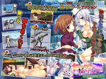 SEKUPAN: Sex Aaahn Panzer [softhouse-seal]