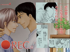 ●REC chapter.4 [Q・B・FOX]