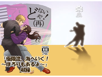 どないや!(再) [ほにゃロシ]