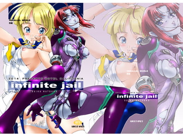 infinite jail_DL [ホテル・カリフォルニア]