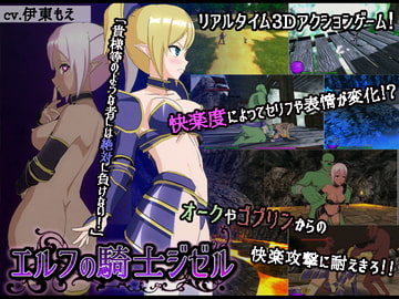 エルフの騎士ジゼル [マスクロ]