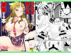 やなぎちゃんが壊れるまで輪○する本
