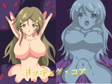 ドッキング・コア [PARADISE-LOST]