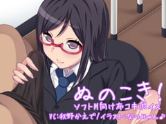 ぬのこき! [にゃんこ屋ギルド]