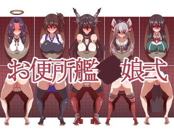 KanToilet II [ippomaehe]