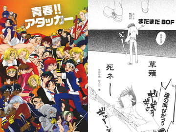 青春！！アタッカー [チンピラキューピーズ]