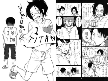 はんちゃん日和。 [Aimy]