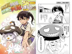 加賀さんは開発に失敗しました改二