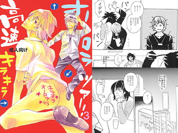 高速キラキラオーロラツアー!3 [Ticafe.]