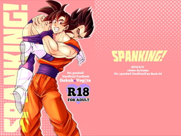 SPANKING! [chocola/touhu]