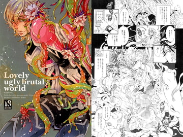 Love ugly brutal world [Heavy syrup]