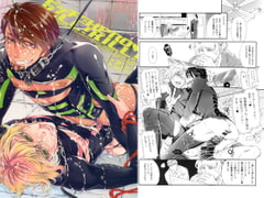 ビッチでHERO　KILL! KILL! [Heavy syrup]