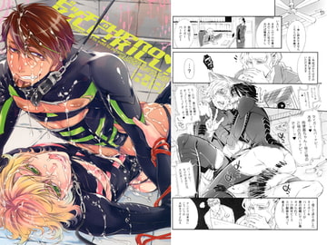 ビッチでHERO　KILL! KILL! [Heavy syrup]