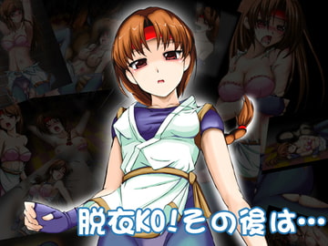 脱衣KO!その後は… [Indian_To_the_right]