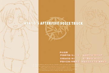 あやよさんボイスドラマ劇場 ～帰って来た宇宙大王の逆襲!～ [ProjectRepadars]