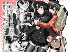 ち○こ付き最上が教官プレイであきつ丸を攻めるけど最終的にらぶらぶセックスになる本