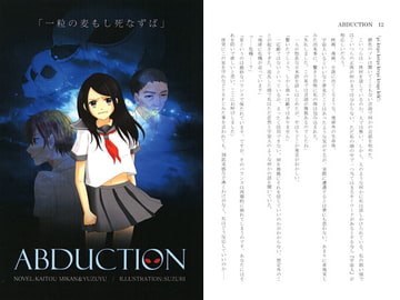 ABDUCTION [ふとももセルライト]