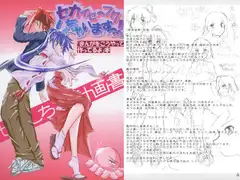 「まんがをこうやって作ってるよ」本